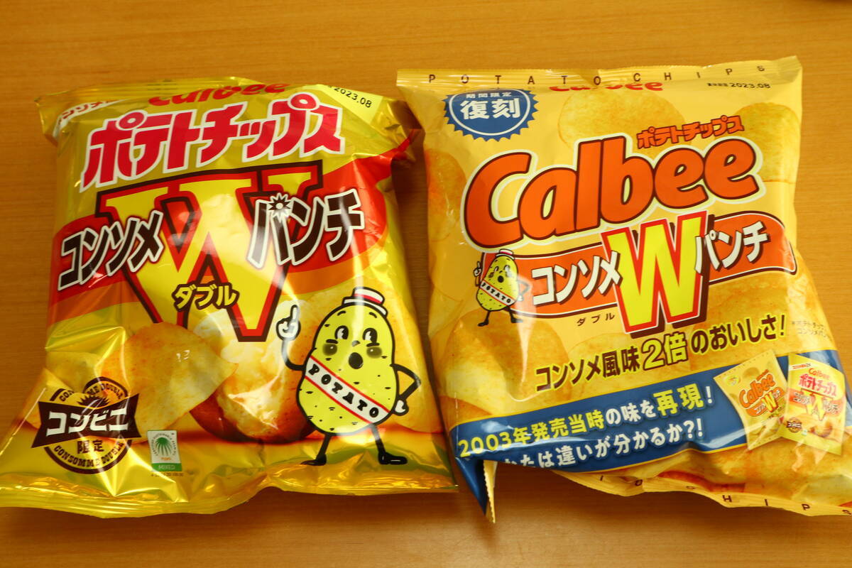 カルビーとフリトレーのコラボ！ドラゴンポテト「コンソメWパンチ」がサクサク食感で美味しいぞ！ - むねさだブログ