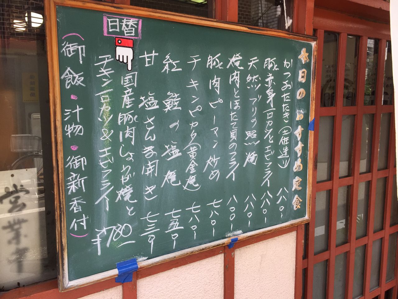 手書きの筆文字 縦書きの居酒屋風フードメニュー Stock VectorAdobe Stock