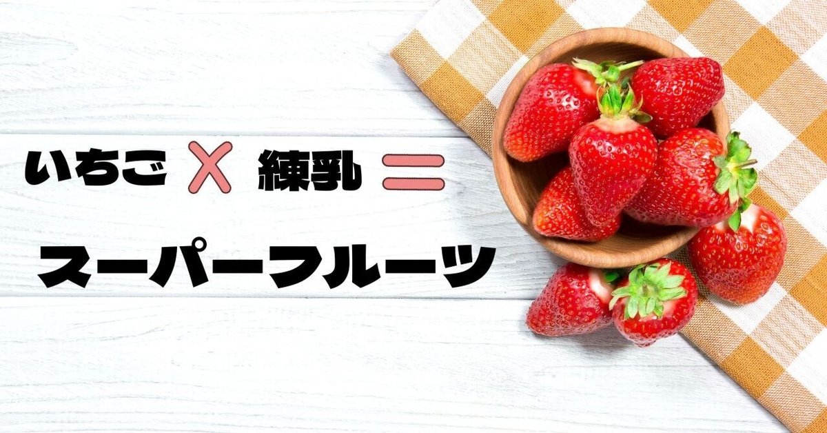 メーカー直送 いちご練乳ミルク アイス 冷凍便30粒 ご自宅用にもおやつにも最適なシャーベット : 産地から玄関へ - 通販 -Yahoo!ショッピング