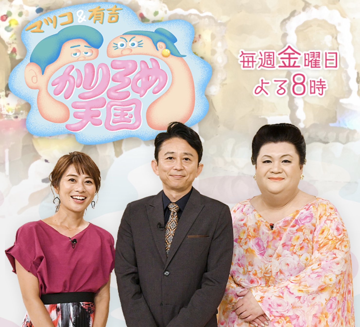 ３皿同時食い」「私の唯一の贅沢」マツコが愛してやまない“最強料理”の食べ方に驚愕！『マツコの知らない世界』TRILL トリル