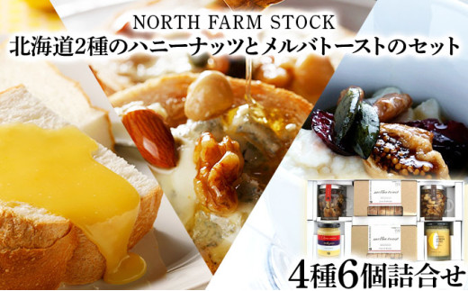 ミルクチーズのハニーナッツトースト