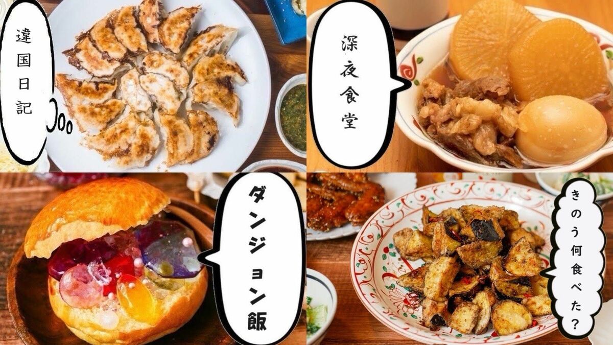 春の江戸時代料理再現食事会田中本家博物館長野県須坂市
