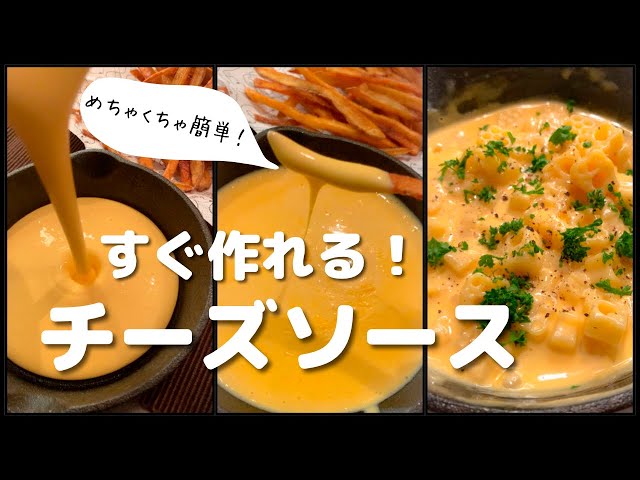 大好きなトルティーヤやフライドポテトに、チーズがあるのとないのじゃ大違い！,でも、とろけるチーズはすぐかたくなるし、ボトル入りのチーズソースは使いきれない💦, だからコレは嬉しすぎます🙌, ついに出た！, ⁡, ハインツ,\ちょっとだけチーズソース, ⁡, フーディストパークのモニターでいただきました❣️, ⁡, オレンジ色が鮮やかなチェダーチーズ🧡,