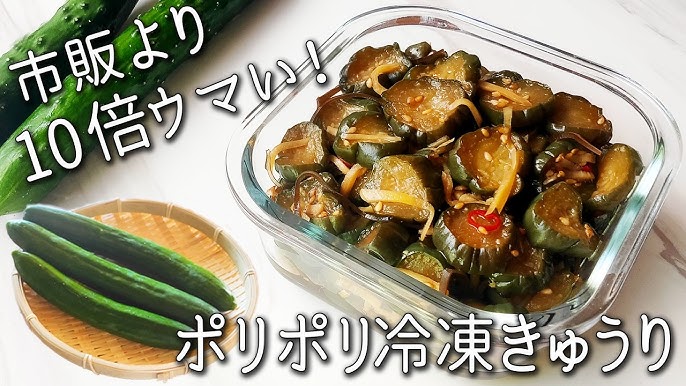 ラー油でピリ辛！ぽりぽりきゅうり