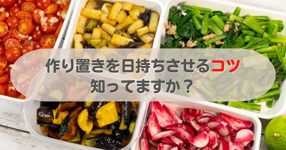 作り置きできる肉のおかず・おかずのもとのレシピ - プロのレシピならレタスクラブ