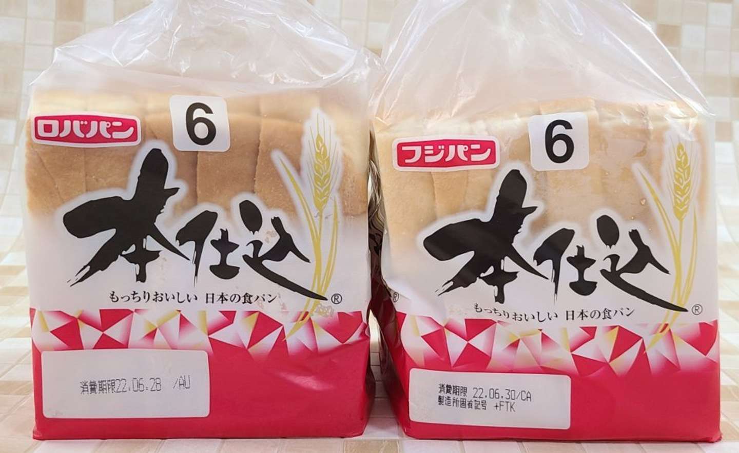 ロバパン ちくわパン 北海道以外はフジパン木を彫る日々