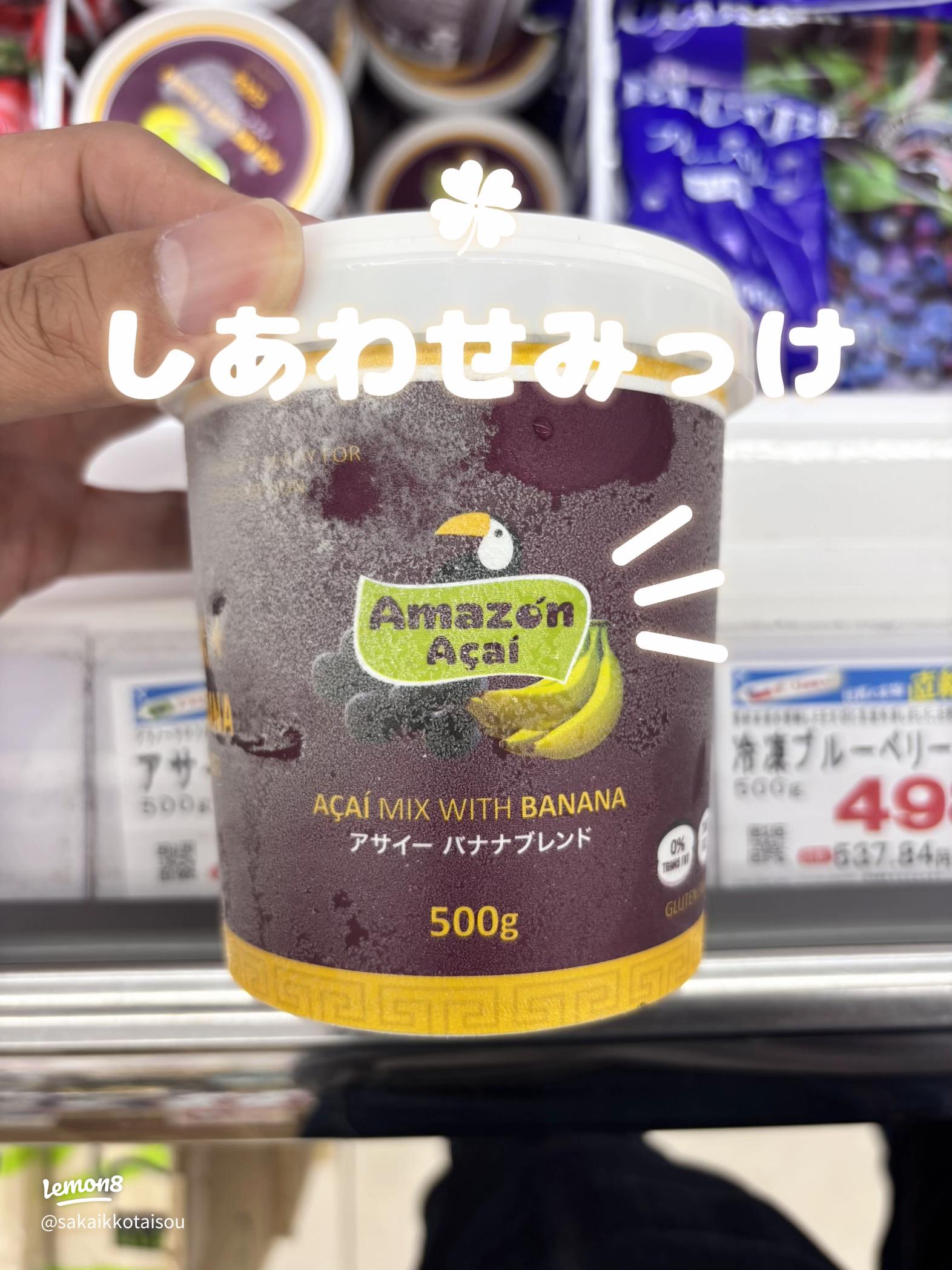 業務スーパーアサイーボウルスティックTikTok