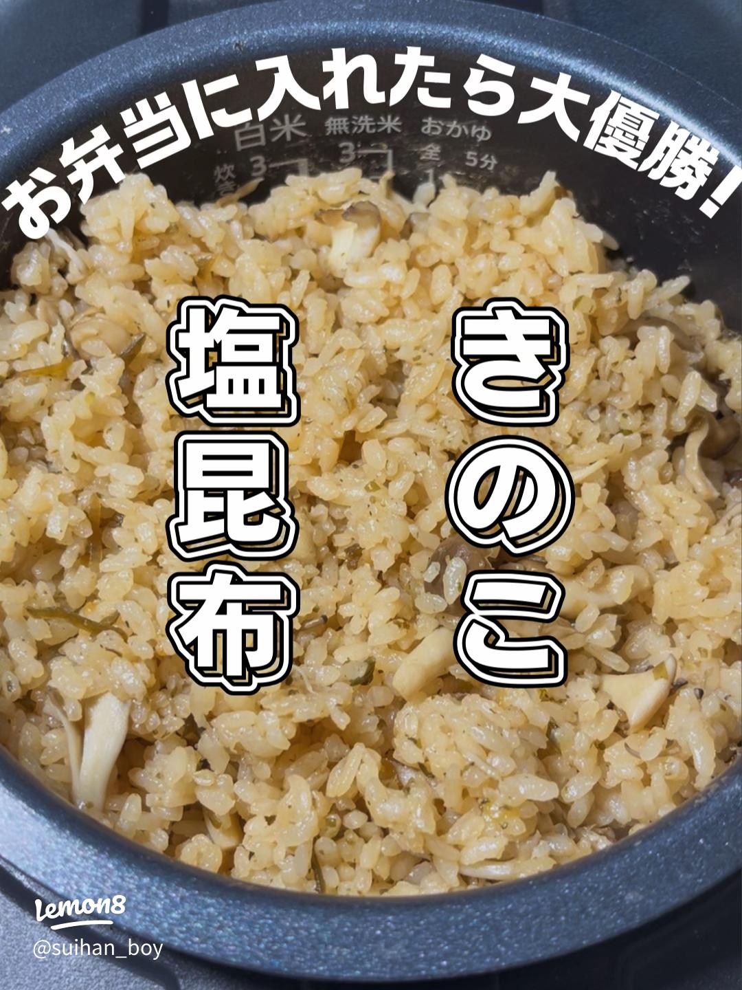 余った白菜はご飯に混ぜちゃえ！」薬味たっぷりで病みつきになる 塩昆布と油揚げの混ぜご飯 お弁当にも 低空飛行キッチン- エキスパート -Yahoo!ニュース