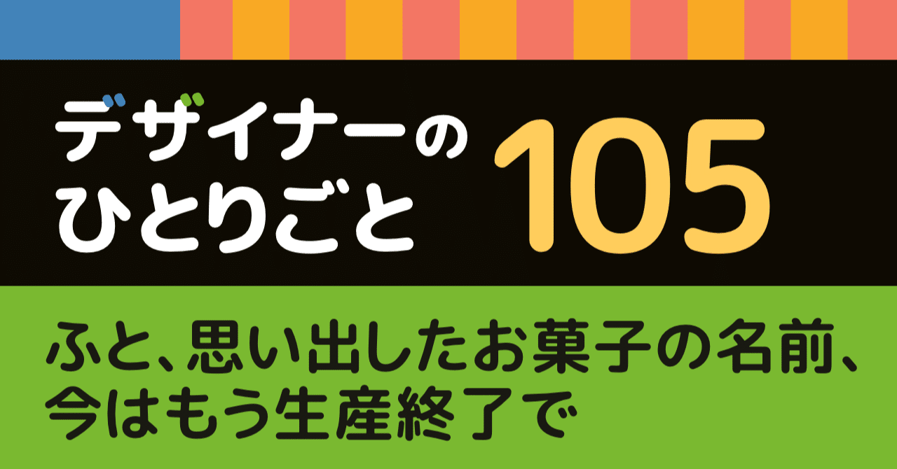 きどりっこクッキーってどこに売ってますか？ - Yahoo!知恵袋
