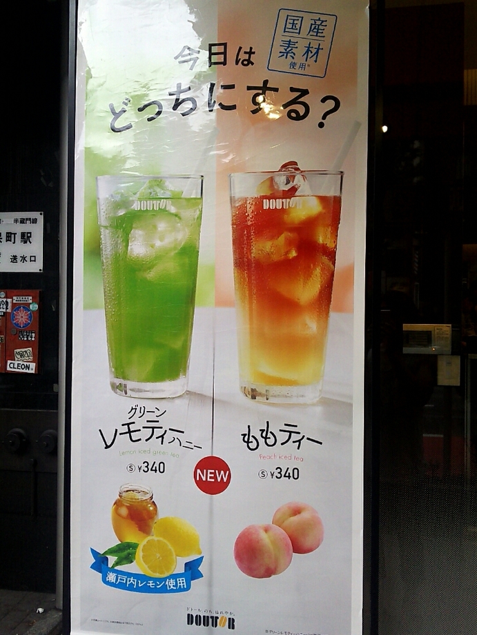 ドトールコーヒーショップ 神保町駅前店 GOURMET COFFEE DOUTOR神保町 カフェ・スイーツホットペッパーグルメ