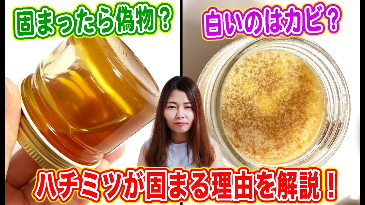 はちみつが白く固まったら効果的な湯煎方法 - はちみつマイスター おしゅんのブログ