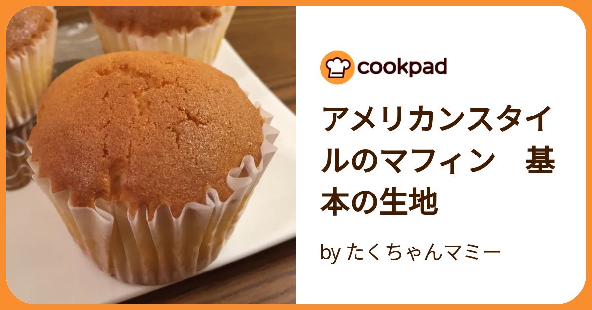 ♡ホットケーキミックスで♡キャラメルバナナマフィン♡バターなし 簡単レシピ お菓子: Mizukiオフィシャルブログ「奇跡のキッチン」Powered by ライブドアブログ