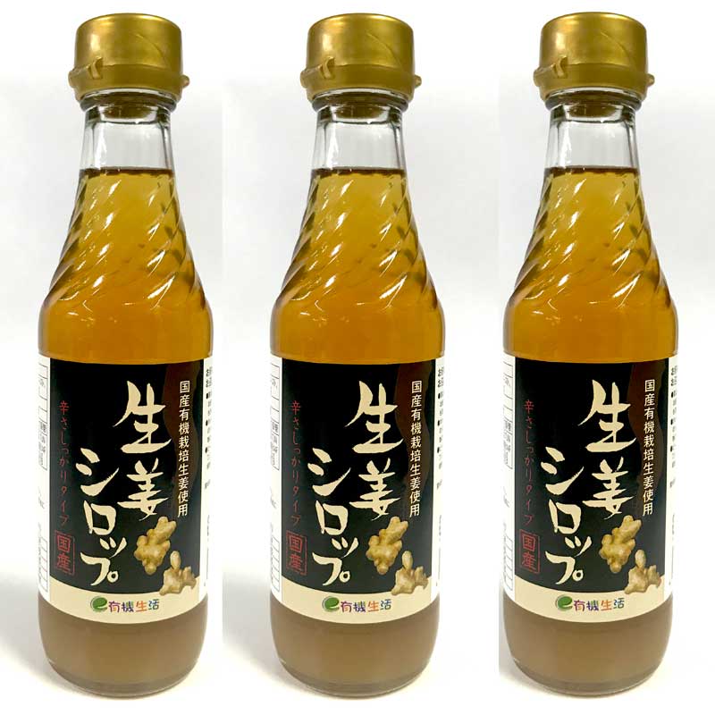 商品開発事例 新生姜のシロップ奈良県明日香村食づくりのよろこびをひろげる。株式会社キースタッフ 公式 ☆東京都中央区で食品加工ラボを運営