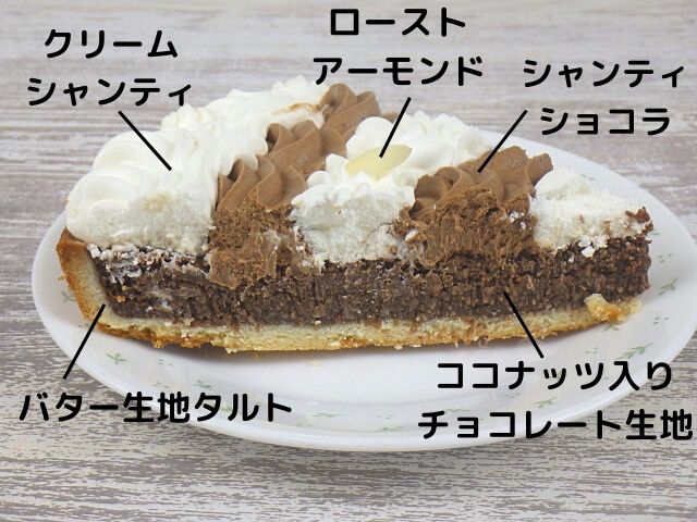 定番化してほしいコストコスイーツ！ 『ショコラタルト』はコク深カカオフレーバーで甘すぎないオトナのおいしさだったmitok ミトク