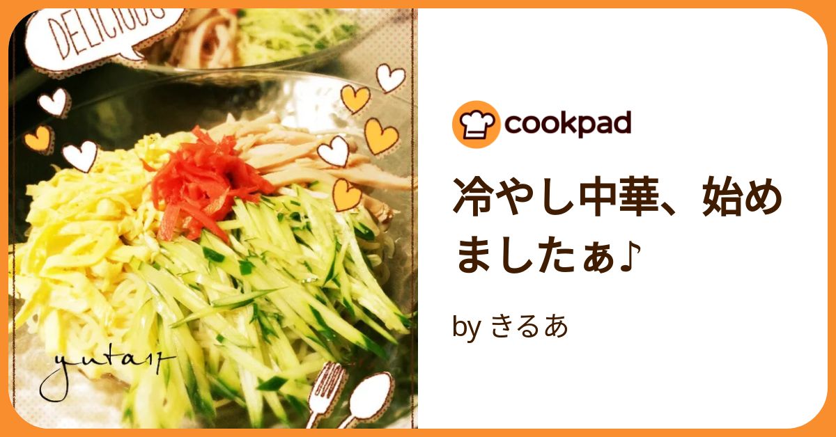 コラム 冷やし中華が嫌いだ千葉拉麺通信