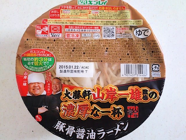 冬キャンプにはローソンのアルミ鍋がお手軽でいいんじゃない？ローソン公式サイト