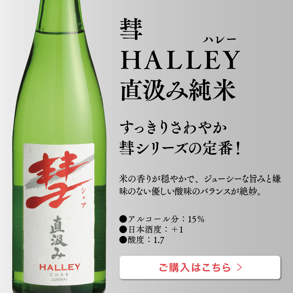 名入れ 日本酒 ギフト彗 シャア 直汲み & 名入れ酒グラス&檜升セット720ml 純米酒 昇進祝い 名入れ 退職祝い 祝退職 無料ラッピング 名前入り 日本酒 お酒 冷酒 グラス 酒 ギフト 彫刻 プレゼント 還暦祝い 古希祝い 緑寿祝い 成人祝い 誕生日 送料無料 -