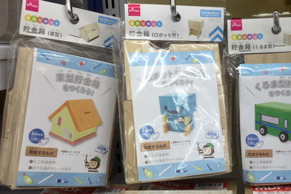 夏休み自由研究,工作ｷｯﾄ ﾀﾞｲｿｰ100均2025！小学生でも簡単手作り貯金箱・実験ﾃｰﾏなど全種類まとめ - 100均✖Sweetsレシピ‼