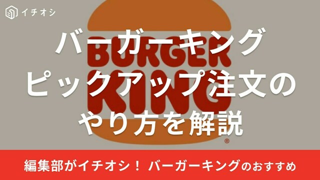 バーガーキング、相撲協会と大型バーガー 「肉5枚のぶつかり稽古」 - 日本経済新聞