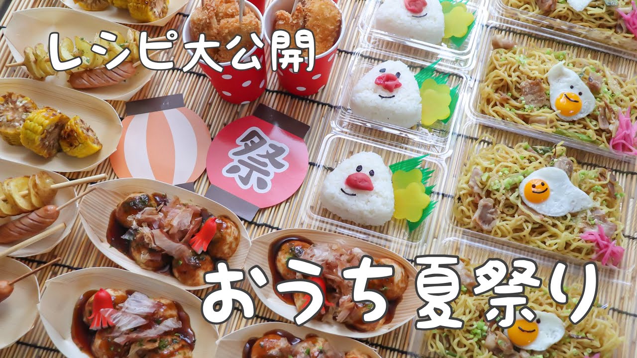 お祭りの屋台にはどんな食べ物がある？人気や定番から少し珍しいものまでをご紹介！ママソレ powered byママ賃貸子育てママのくらしがちょっぴり軽くなる生の声メディア暮らし