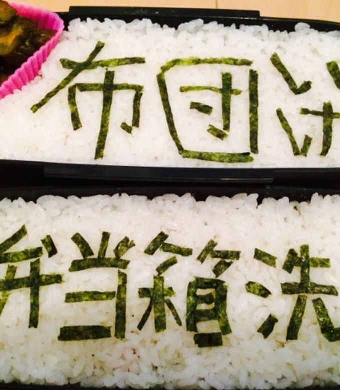 残念！？ケンカの朝の仕返し弁当 by micco106クックパッド簡単おいしいみんなのレシピが392万品