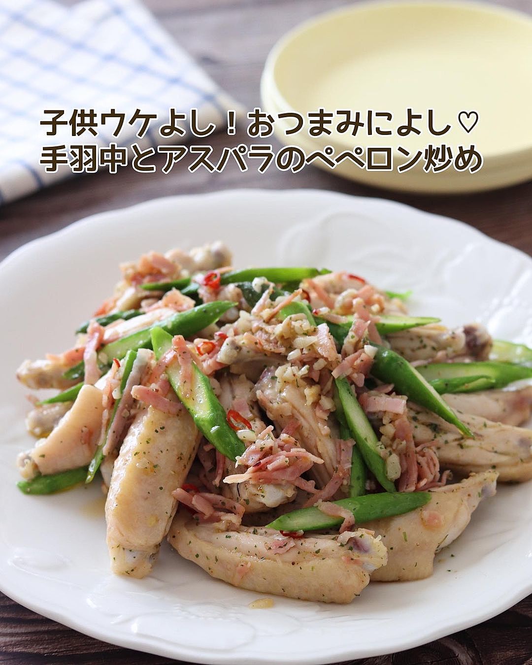 子ども大好き！手羽中の照り焼き