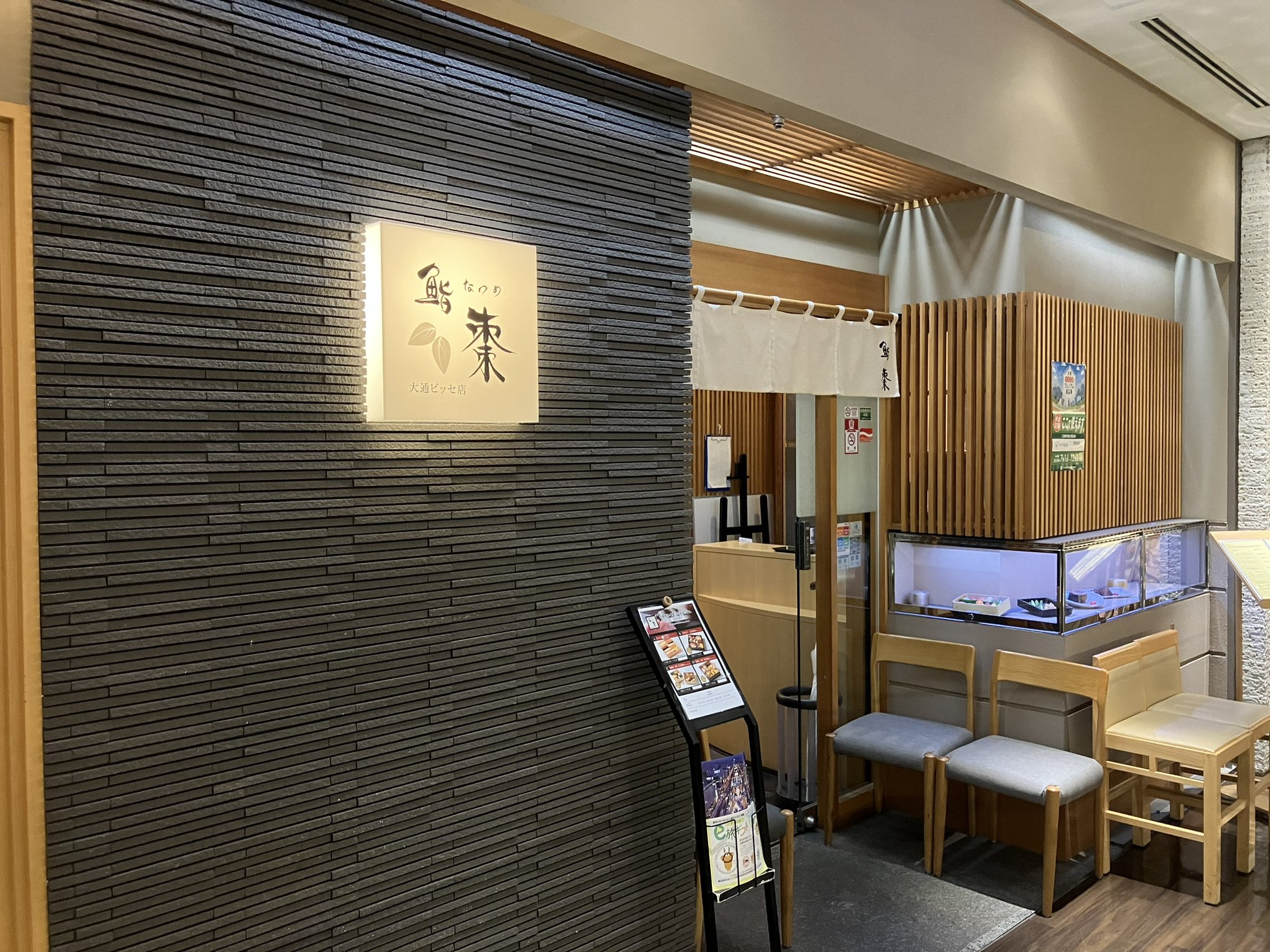 大通ビッセ4階 鮨 棗◇ランチ限定◇ 『にぎり寿司 棗』 3,850円ミニサラダ、みそ汁、茶碗蒸し付握り10貫中トロ、白身、ボタンエビ、ホタテ、サーモン、アワビ、赤身、カニ、ウニ、イクラ ※仕入れ状況によって内容が変更になる場合がございます 観光客の方にも