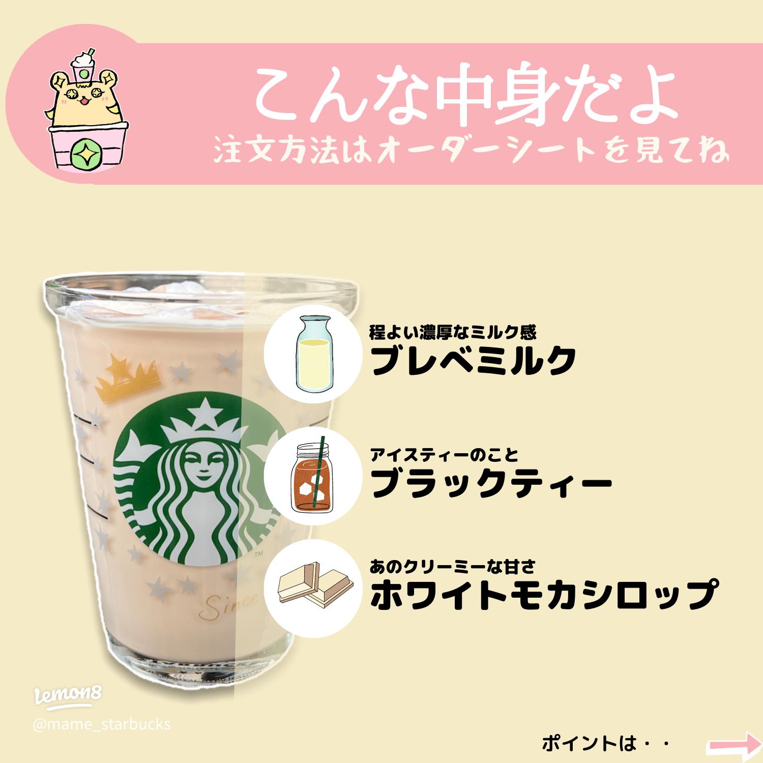 スタバ いちごシーズン到来♡「スターバックスティー＆カフェ」カスタマイズ４選ViVi