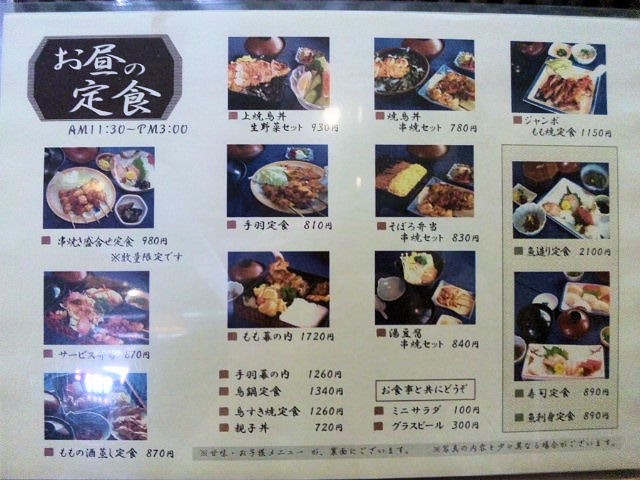 鳥光 須磨本店 ホームメイト