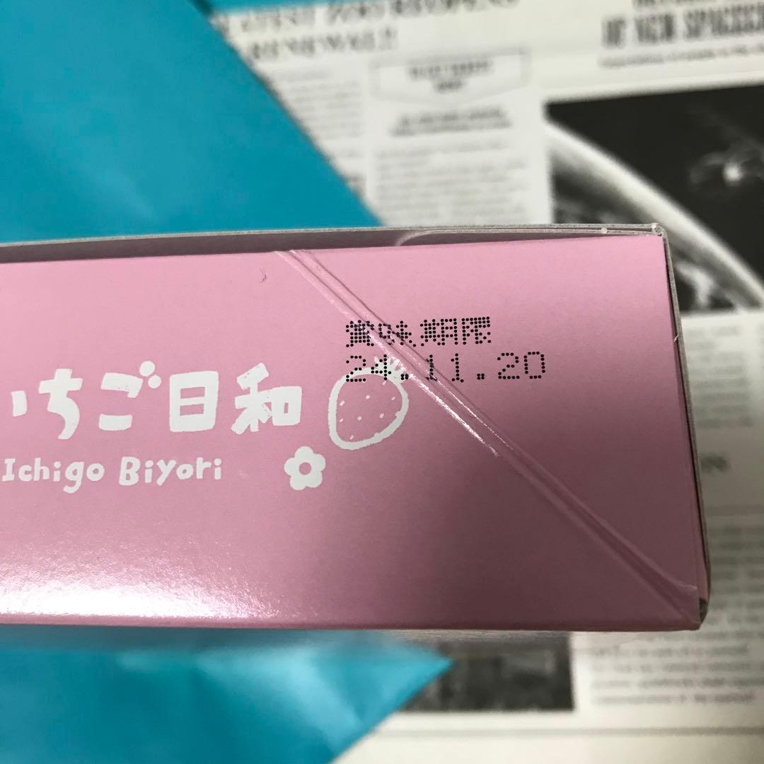 さいとう製菓の仙台いちご日和