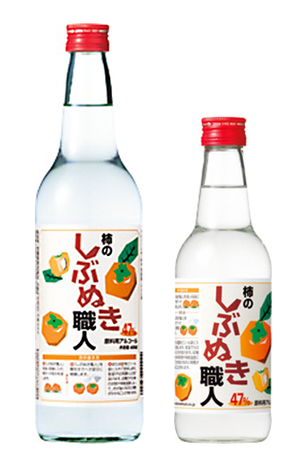 渋柿を甘くする方法 お酒で渋抜きをした柿がおいしい