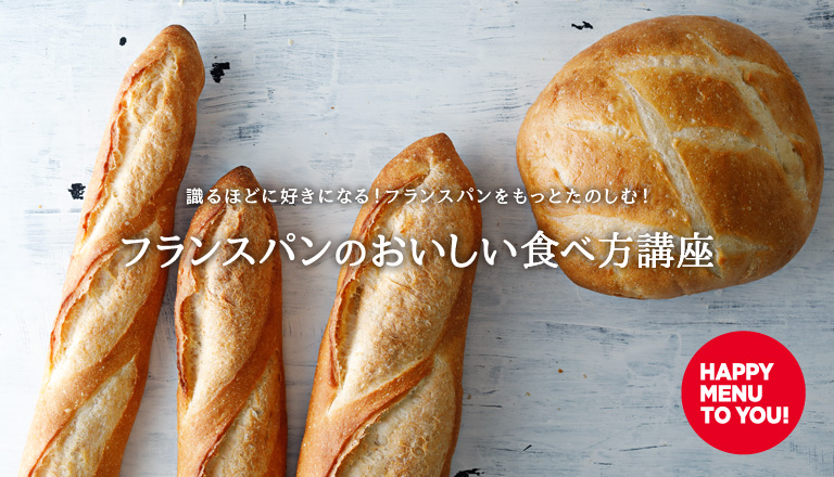 ブランジェベックファンこんにちは、ベックファンです🌟 本日は低温熟成バゲットの紹介です。 バゲットはバタールと違い、細長く成形しクラスト 皮目 の部分を楽しんでいただくパンになります。Instagram