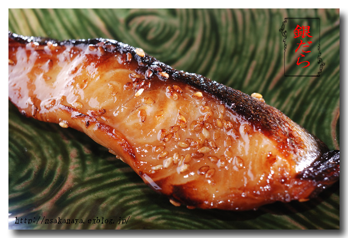 銀鱈の照り焼き