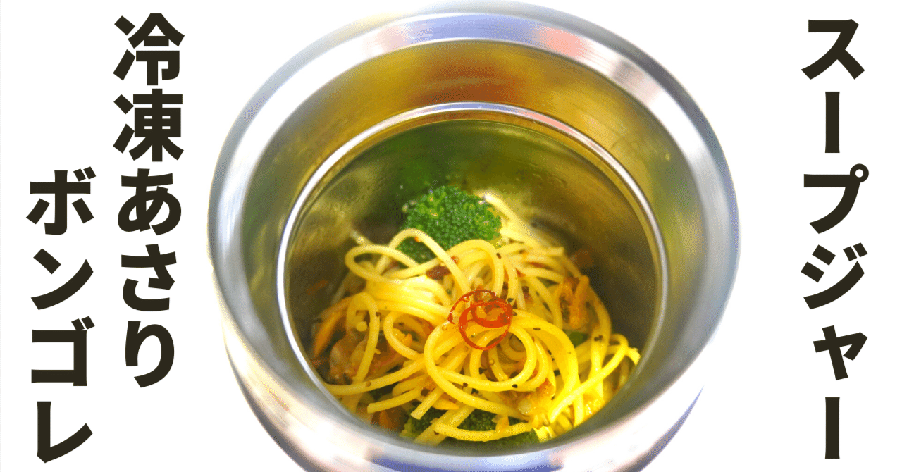 あさりの旨味がギュッと旨い！簡単ボンゴレうどんのレシピ - はらぺこグリズリーの料理ブログ