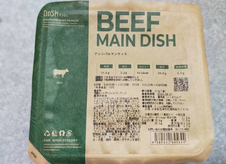 衝撃 コンビニ弁当の賞味・消費期限切れ、食べても大丈夫？専門家が解説