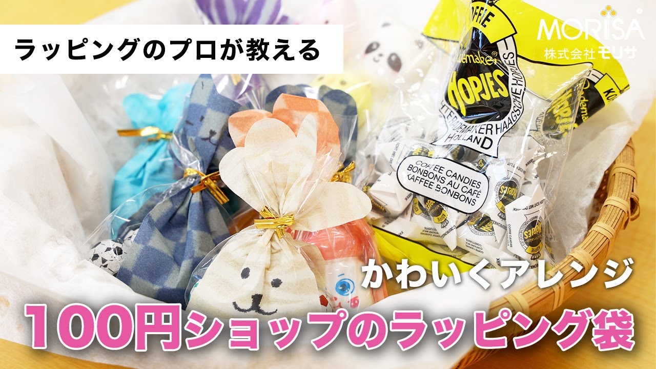 100均ダイソーのシックな不織布ギフトバッグで大きな物を贈る100均探偵団