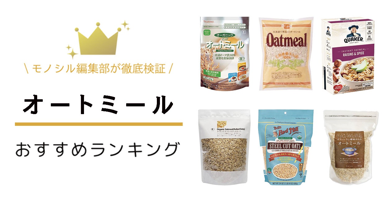 初心者はまずはこれ！オートミールのレシピ10選 - macaroni