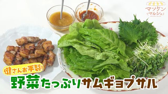 サムギョプサルのサンパ