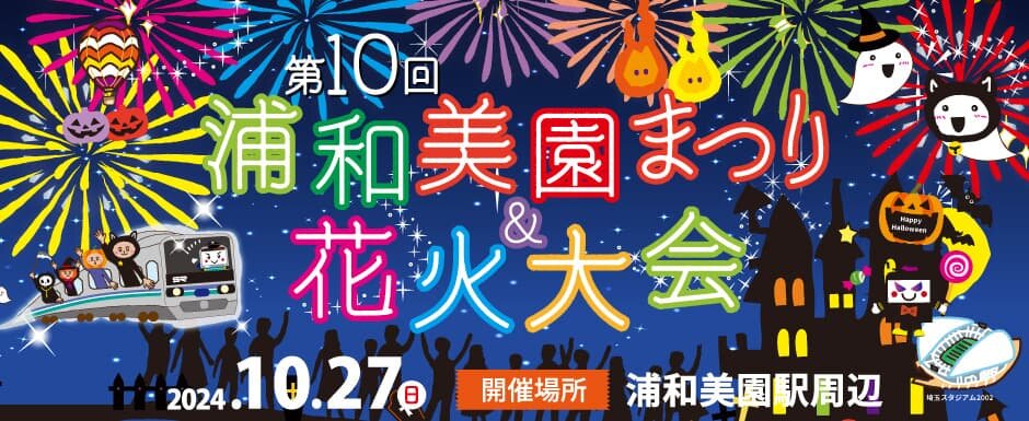 浦和レッズ戦を埼スタで観戦してきた！Trip.com さいたま