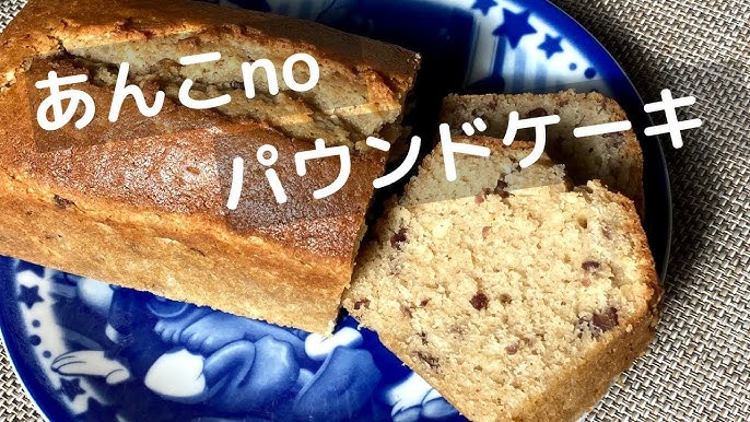 つぶあん入りカボチャのパウンドケーキ