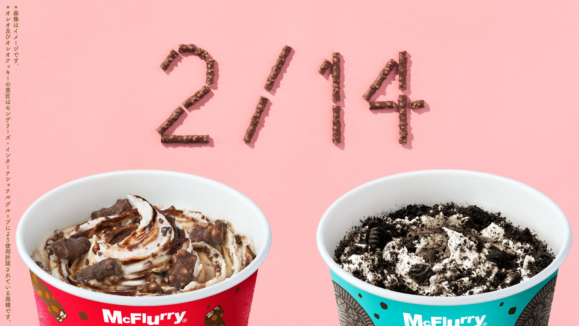 マクドナルド 本日発売「マックフルーリー小枝」食べてみた! カロリーや価格もまとめてチェック！AppBank