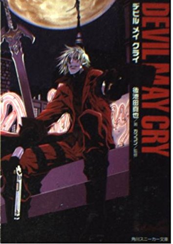 デビルメイクライ バージル モーテルキーホルダー カプコンカフェ 3弾 デビルメイクライ バージル モーテルキーホルダー カプコン