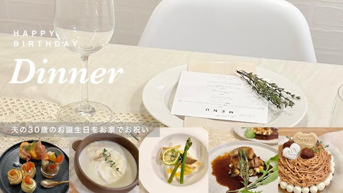 旦那さんのお誕生日 コース風料理作った記録🌱 泣いて喜んでくれました🥹💗お誕生日ディナーコース料理コース風おうちTikTok