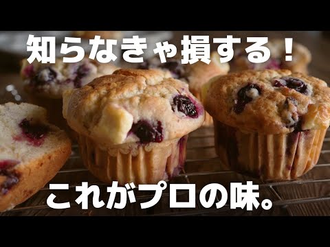 美味しい冷やしマフィンの作り方2025 年のリアルなLemon8ユーザー体験