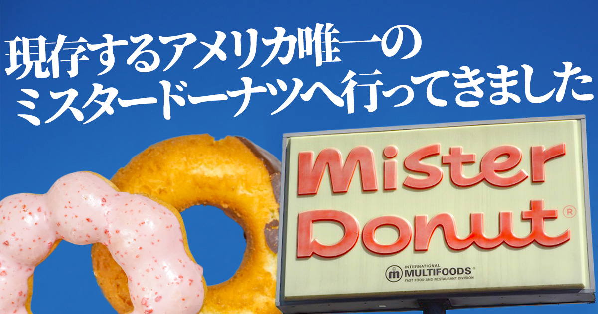 ミスド - elmo*mint*abt's memo