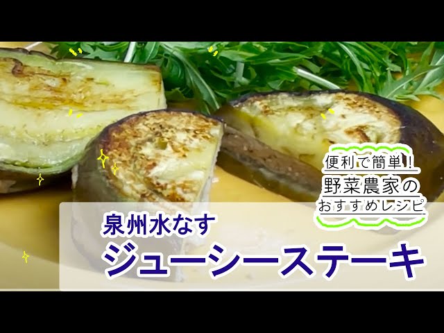 ボリューム満点！茄子ステーキ 簡単＊おつまみレシピ・作り方 by okarina - 楽天レシピ
