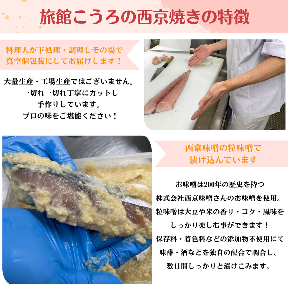 舞選べる！京の 西京焼き or 西京漬け 7切 詰め合わせ送料無料 北海道・沖縄除く ＼通常5,400円のところ当サイト限定価格4,860円お歳暮 プレゼント 承り中ご贈答西京焼き専門店京都 雅幸胤