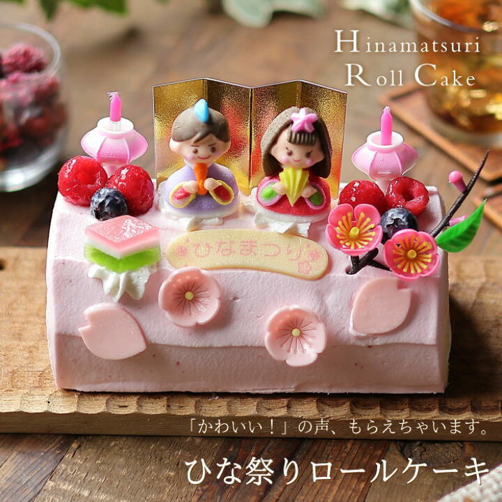 市販のスポンジケーキで作る！ 菱餅風ひなまつりケーキ