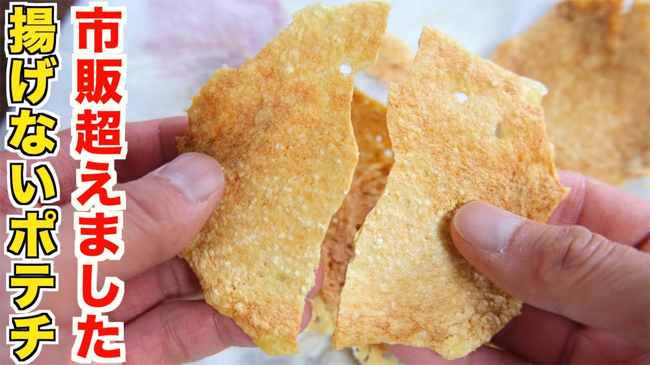 SNSで話題のヘルシーおやつ「豆腐チップス」はまるでポテチの味ROOMIE ルーミー