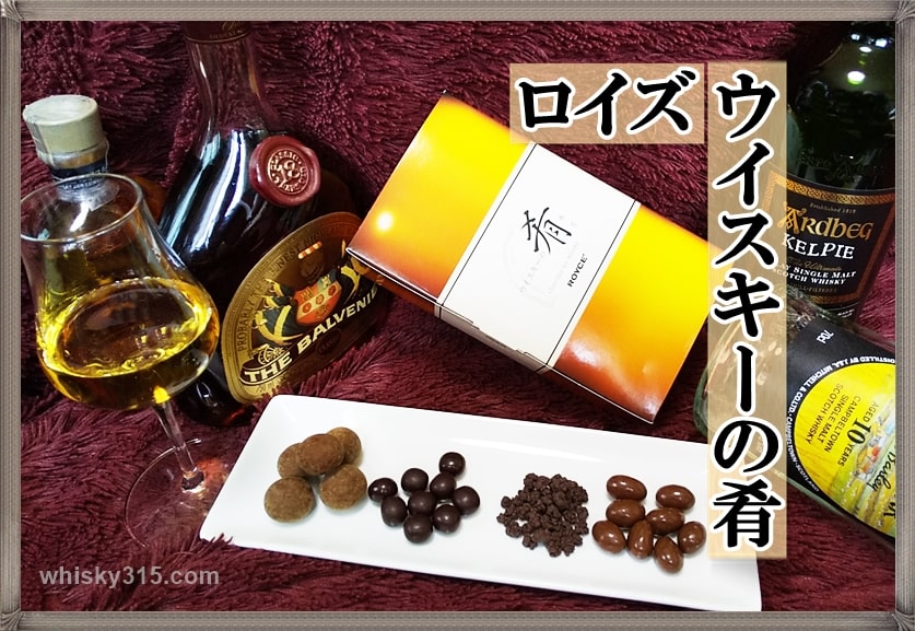 ウイスキーに合うつまみはこれだ！お酒好きなら見逃せないアイテムWhisky Style ＜ウイスキースタイル＞